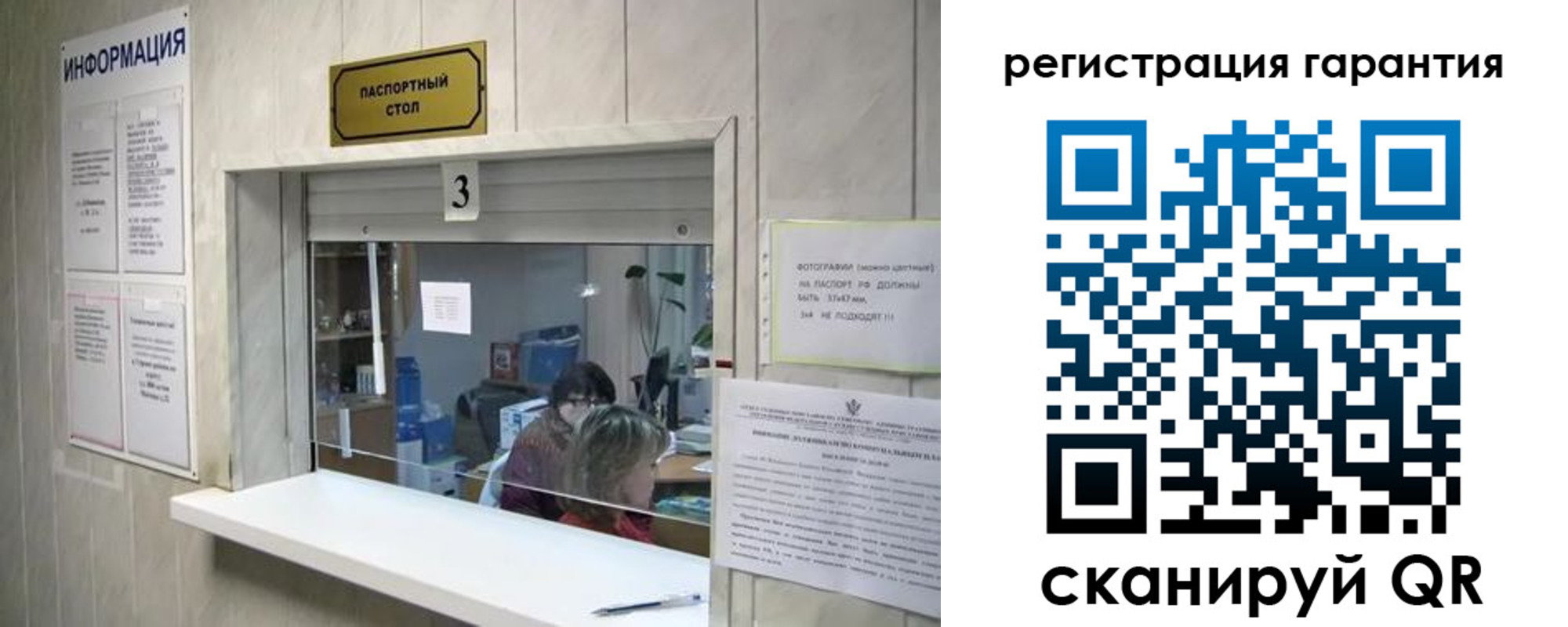 временная регистрация для всех в Новороссийске