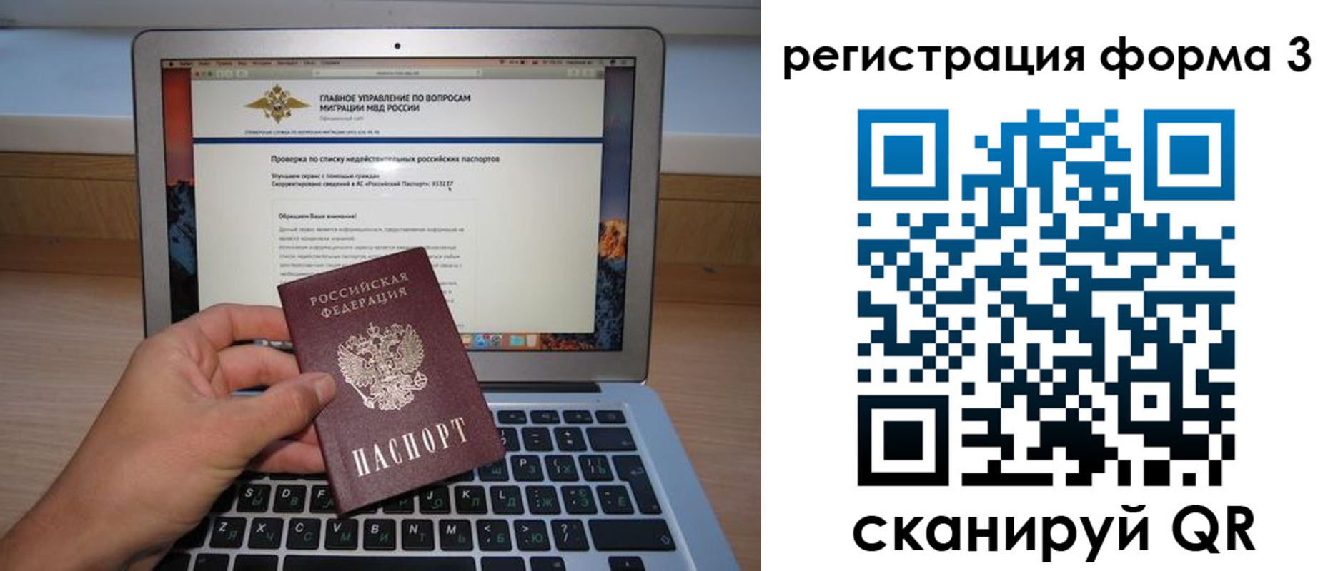миграционный учет в Новороссийске